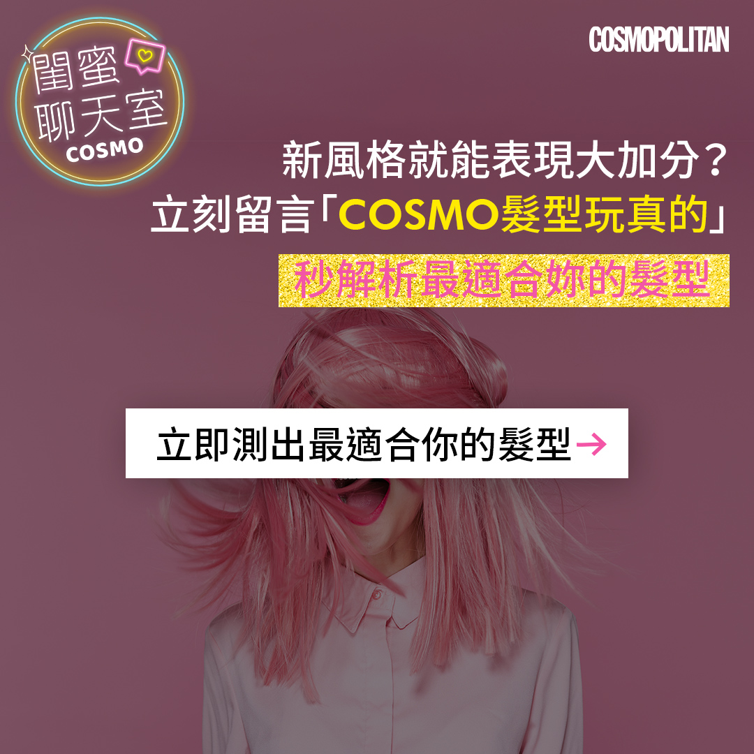 秒解析最適合妳的髮型，立即測出最適合你的髮型