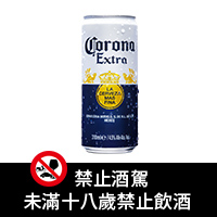 可樂娜啤酒310ml (憑酒券兌換)