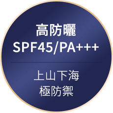 上山下海極防禦