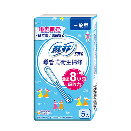 蘇菲