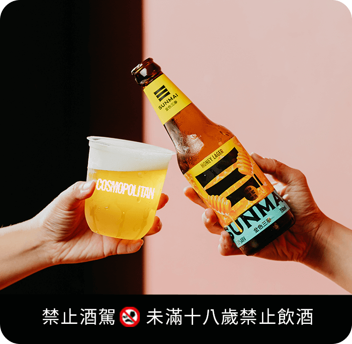 COSMO BEER
