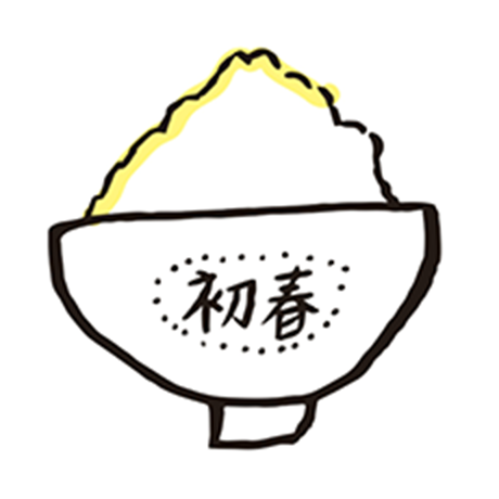 初春冰室