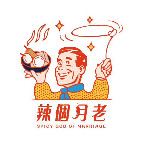 辣個月老愛情麻辣製造所