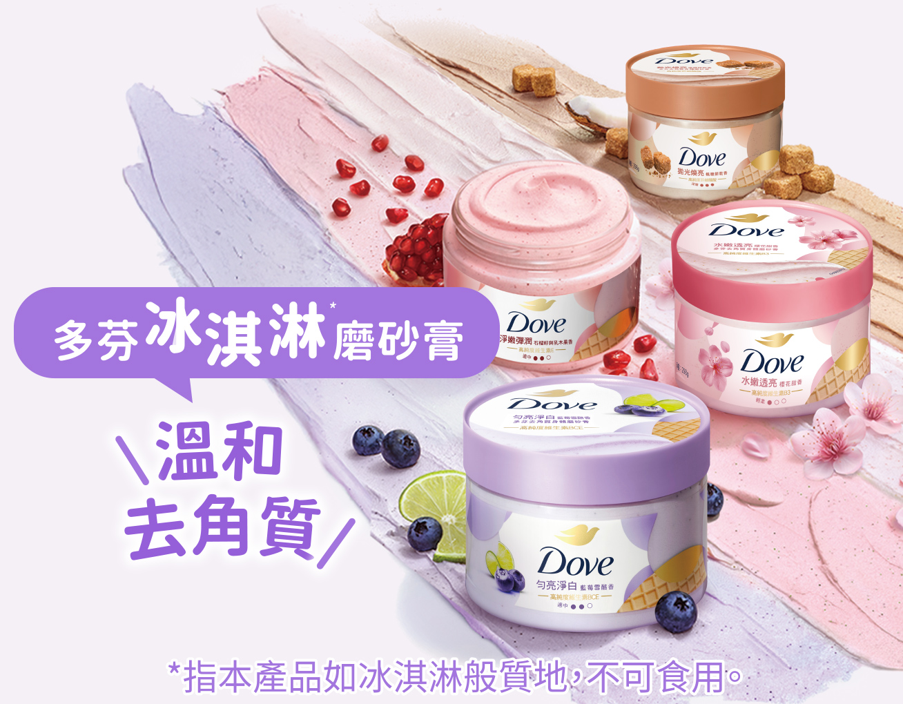 多芬Dove